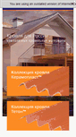 Mobile Screenshot of keramoplast.ru